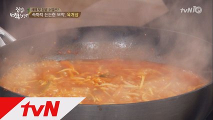 백선생, 20분 완성 초간단 '육개장' 황금 레시피!