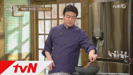 ′숙주′로 맛깔나게 마무리하는 백선생표 ′육개장′!