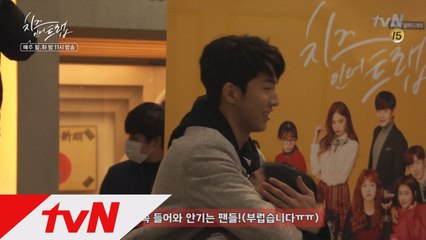 [단독] 박해진-남주혁, 뜨거웠던 프리허그 현장!