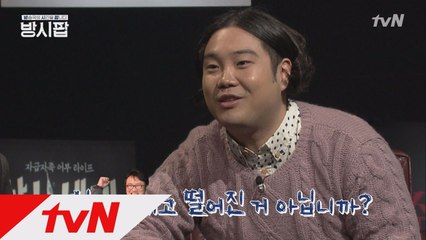 ′방시팝′ 시청률 하락은 tvN 본부장님탓?