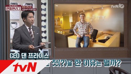 사장님이 미쳤어요 - 전 직원 8천만원 연봉의 이유?