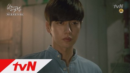 유정(박해진), 홍설(김고은)을 향한 분노! ′너도 나한테 다가온 이유가 있었구나?'