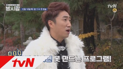 유세윤,장동민,이상민,유재환! 시대의 흐름에 응답하다!
