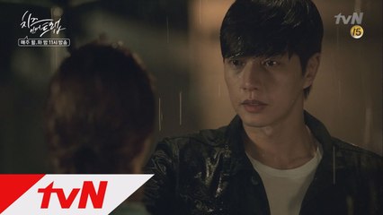 연애 후 첫 싸움! 화내는 유정(박해진) VS 지지 않는 홍설(김고은)