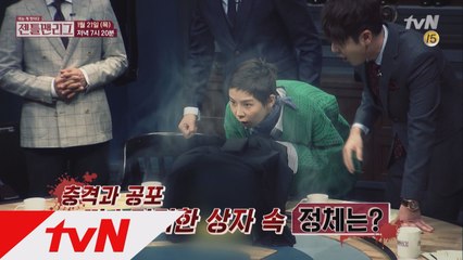 젠틀맨리그 15번째 미션, 본부를 급습한 검은 상자의 비밀!