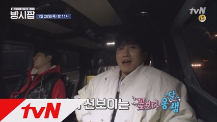 꽃보다 청춘 대신 꽃보다 옹달샘?!