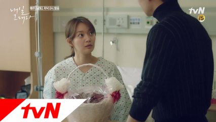 이제훈, Only 신민아 위한 시간여행 (feat.부러움주의)