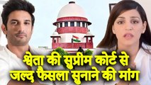 Sushant Singh Rajput's Sister Shweta Singh Kirti Urges For Early Decision From Supreme Court!