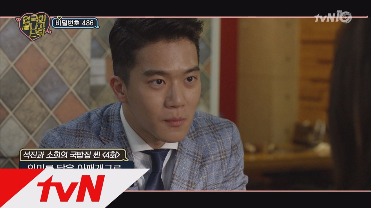 '아재개그 매니아' 하석진, 윤소희 앞에서 '486' 외치다?