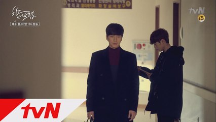 백남매에게 이별을 고하는 유정(박해진)!