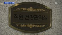 8월 임시국회 첫날…코로나19로 일부 시설 폐쇄