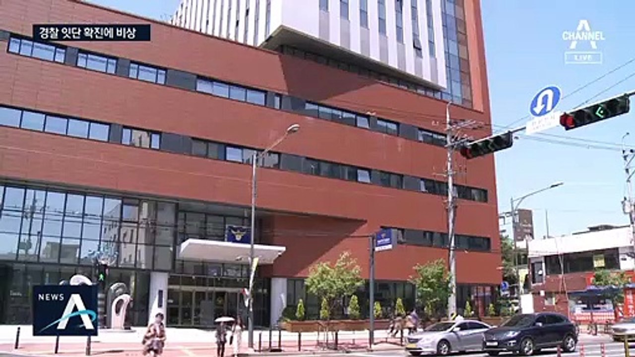 경찰 코로나 확진 잇달아…전광훈 목사 재판부도 격리