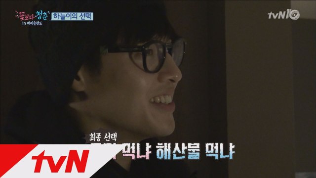 강하늘, ′정우 눈물′ 몰래카메라에 당했다!