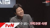 나영석PD, ′1박2일′ 당시 여배우특집 비화 대공개