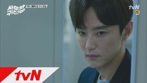 [위험해] 깨어난 김소현 병실 앞 비릿한 미소 짓는 권율