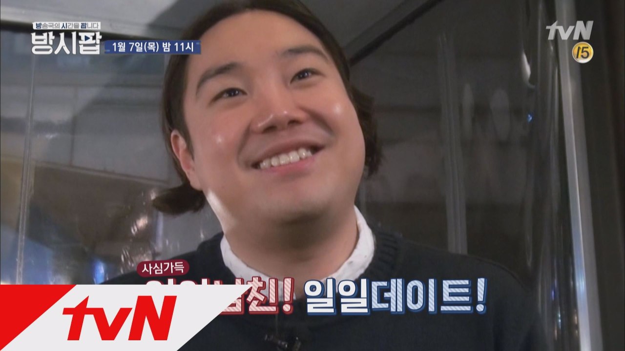 유재환, 일일남친 변신! 초미녀 여자친구 대공개!