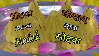 Keshar Modak | Kesar Modak | mawa modak recipe | khoya modak | केशर मावा मोदक | By Prajaktas recipe