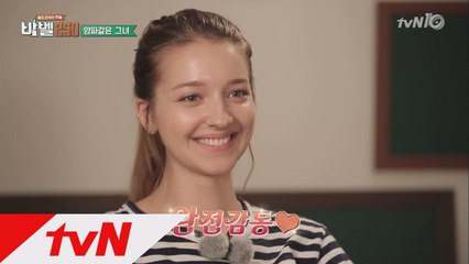 이기우, 러시아 여신 개념에 반했다! "아름다워~"