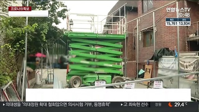 사랑제일교회발 확산세…'n차 감염' 어디까지
