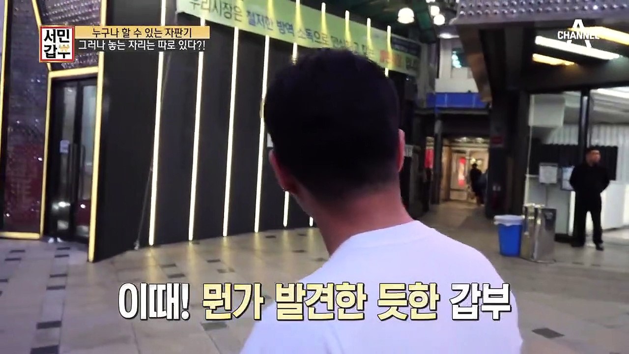 누구나 할 수 있는 자판기, 그러나 놓는 자리는 따로 있다!?