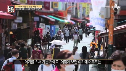 불안정했던 갑부의 삶, 자판기에서 답을 찾다!