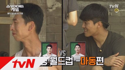 [비하인드] 상처만 남긴 마동 이상형 월드컵! (2분 1초 주목!)