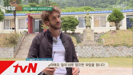 파리지앵 니꼴라 파업 선언! ′제작진 초유의 사태!′
