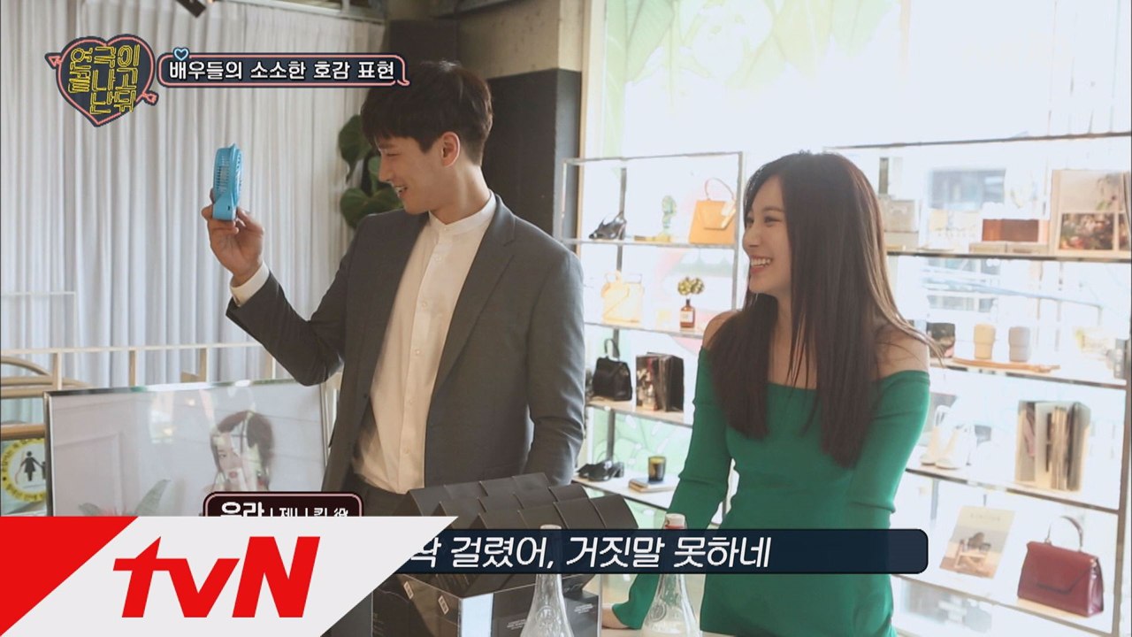 명탐정 유라, 미션을 꿰뚫다! 안보현&민혁 당황!