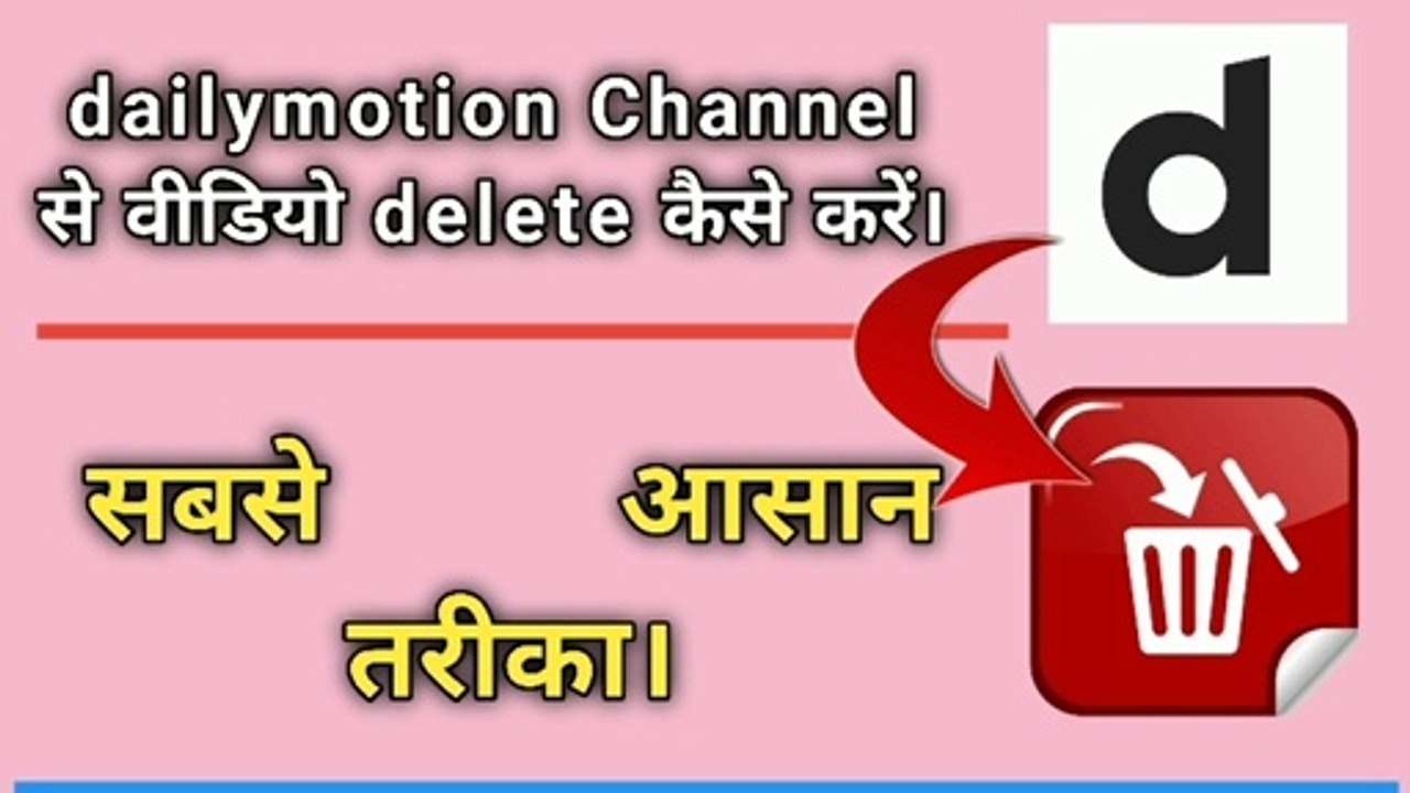 How to delete daily motion channel video | daily motion channel se video delete kaise kare
