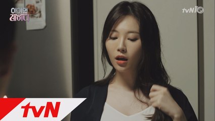 도발적인 유라, 하석진 유혹! "오빠, 여기 좀 덥지 않아?♨"