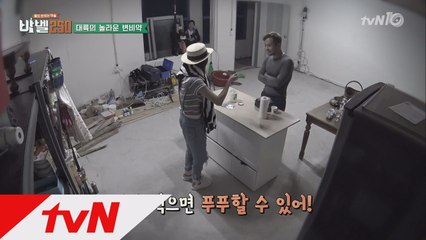 ′1조 태국부자′ 감탄! 돈보다 위대한 대륙 변비약은?!