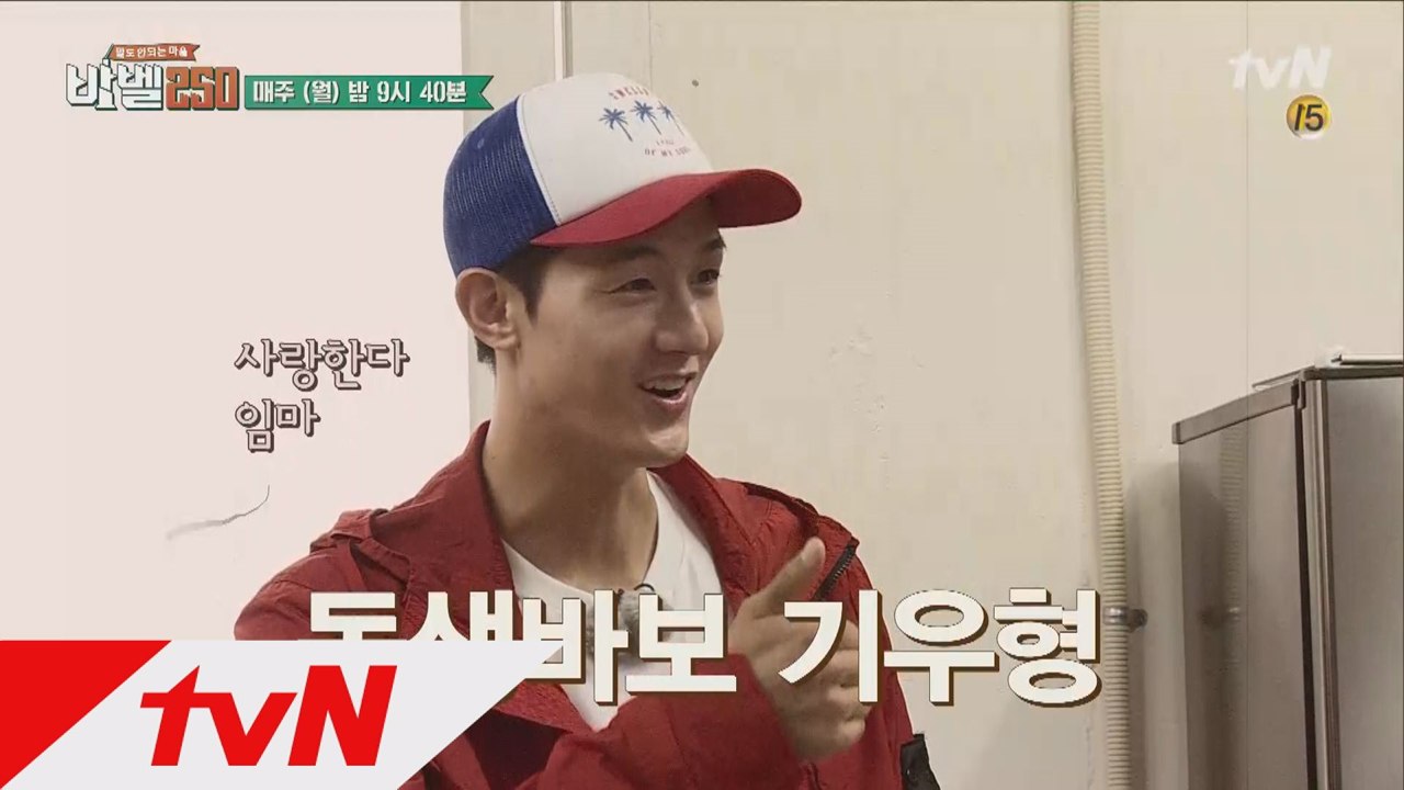 [예고] 이기우, 이런 현실 속 훈남 형을 봤나!!