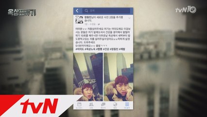 미션! SNS로 친구를 모아라! 과연 장동민의 운명은?