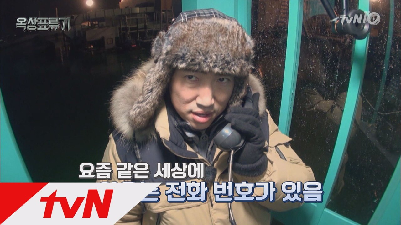 유상무, 장동민의 전화번호부가 되다?!