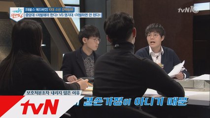 중앙대 [예의토론]의 끈질긴 설득!