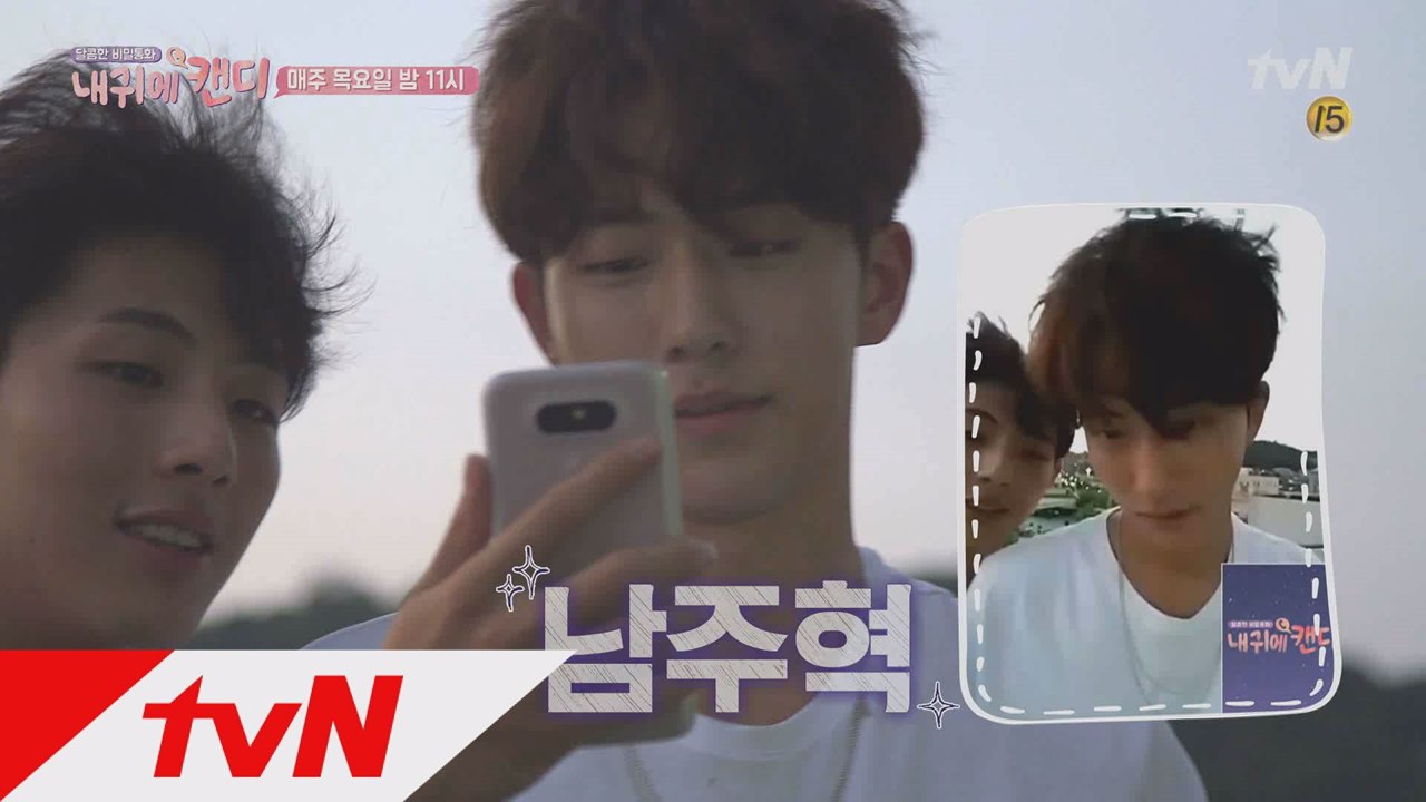 [예고] 캔디의 사심, 지수보다 남주혁이 더 좋아(?)