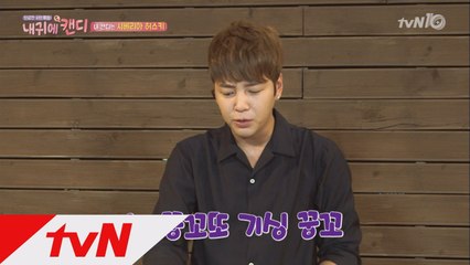 ′장근석′의 ′꿍꼬또기싱꿍꼬또!′ 폭풍애교