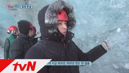 포스톤즈 ′말도 안 되는 얼음 동굴의 신비함′