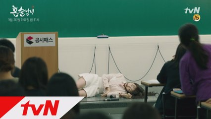 [예고] 박하선, 강의 중 졸도?!