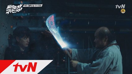 [tvN 퇴마의 달인] 김상호 V.S 권율 최후의 전투 (feat. 장풍을 조심하라고!)