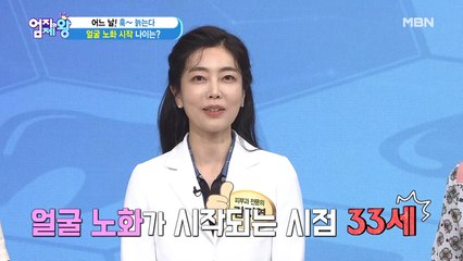 ※충격※ 나이 33세…! 얼굴 노화의 시작…?!