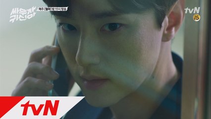 살아 있었어! vs 살아 있었구나.. 기쁜 김소현과 섬뜩한 권율