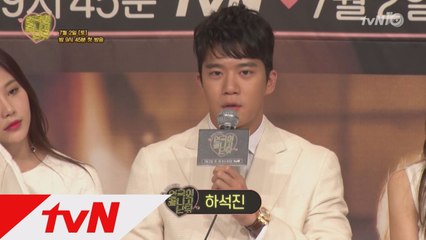 하석진, 유라-윤소희 캐스팅보고 출연 결심했다!