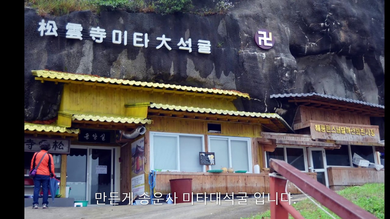 힐링하기 좋은 언양 송운사