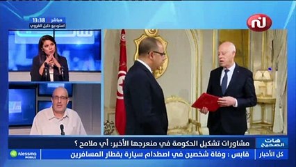 التصويت لحكومة المشيشي من عدمه سيتحدد على ضوء البرنامج والتركيبة