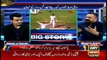 Sports Room | Najeeb-ul-Husnain | ARYNews | 18 August 2020