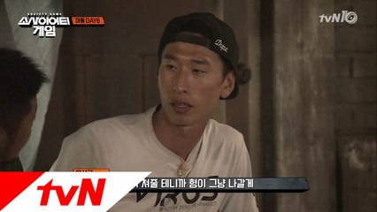 리더 양상국, 권아솔에 ′반란하고 날 떨어뜨려′