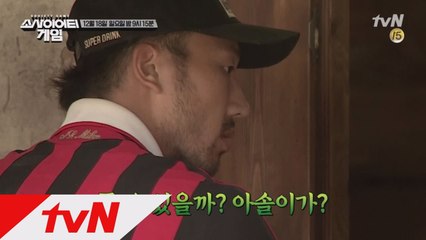 권아솔을 견제하는 파로! 그가 움직이기 시작했다