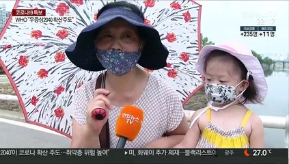 "너무 더워요…그래도 마스크는 써야죠"