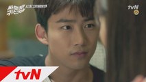(예고) 옥택연 눈빛에 심장 요격 당한 김소현!